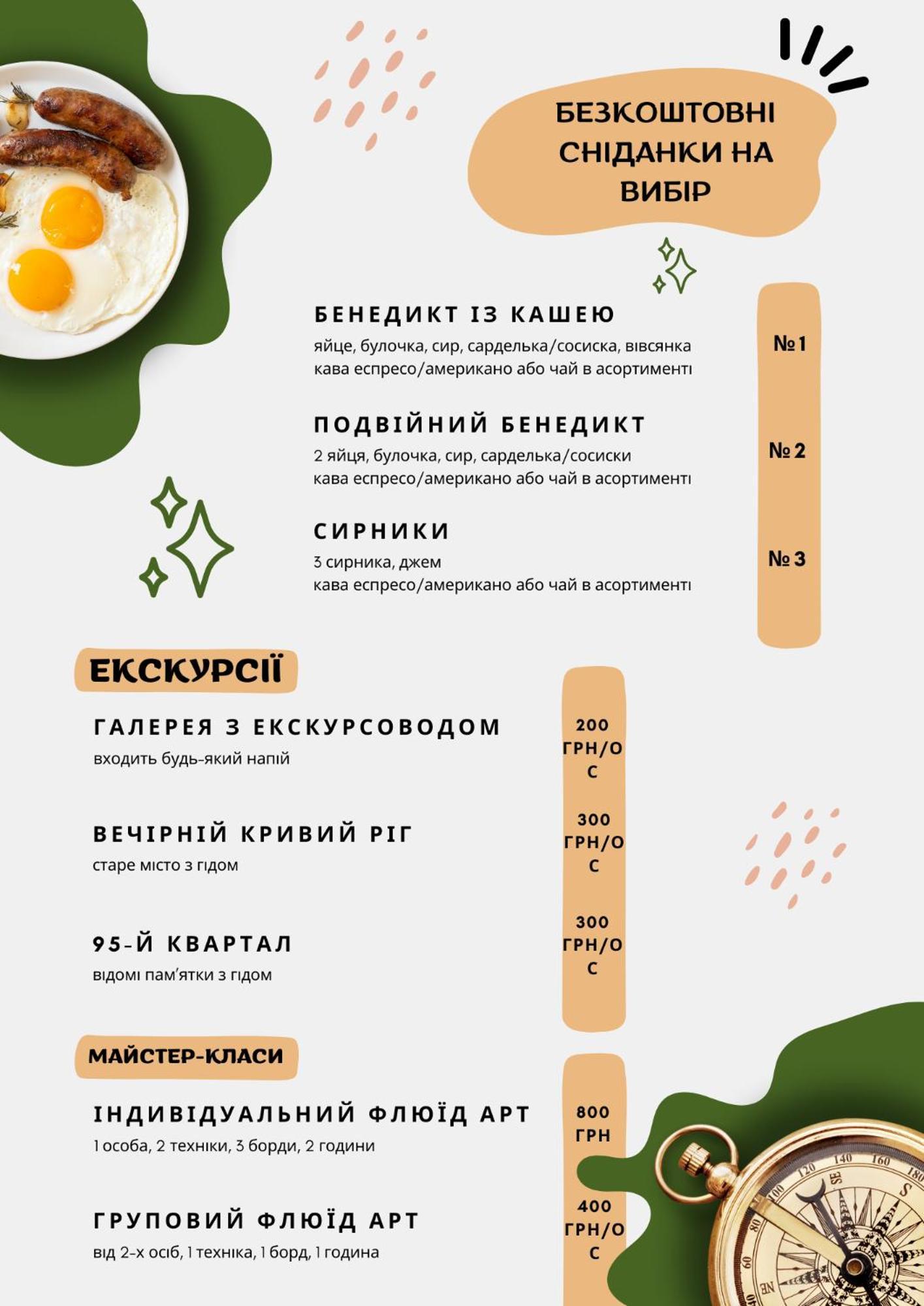 Hotel Арт-Вокзал Krywyj Rih Exterior foto